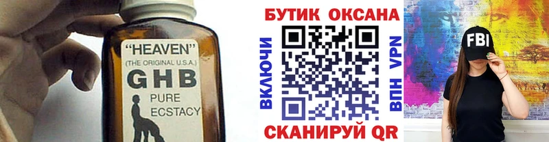 БУТИРАТ оксана mega зеркало Всеволожск