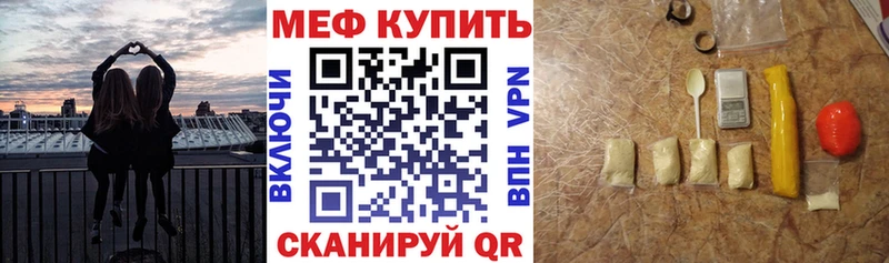МЕФ кристаллы купить наркоту Всеволожск